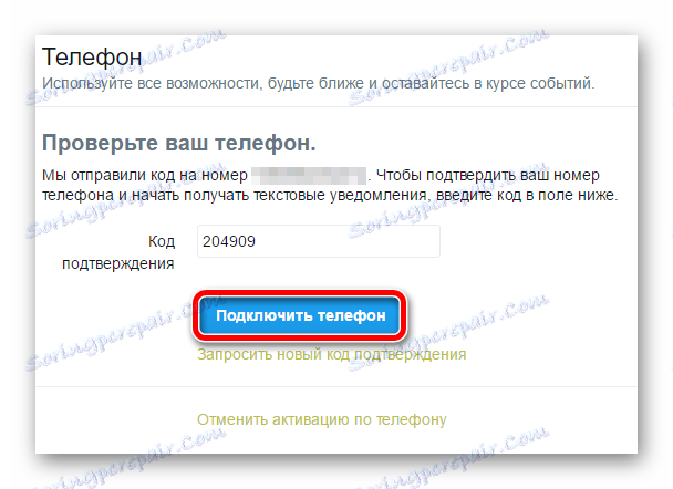 صفحه تأیید توییتر توییتر