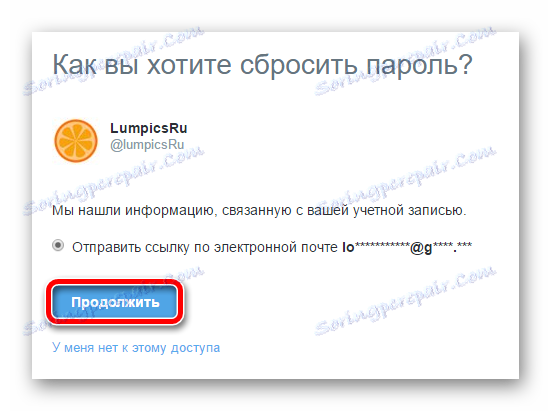 ما شروع به تنظیم مجدد رمز عبور در توییتر