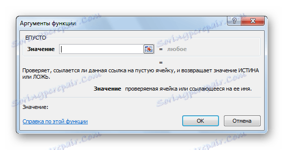 Функція ЕПУСТО в Microsoft Excel