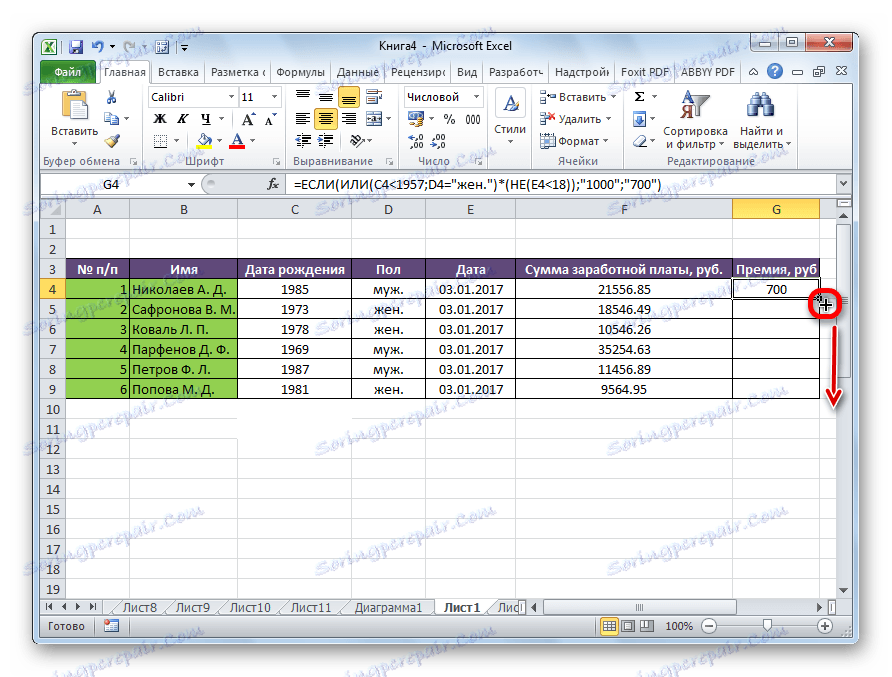 Копірваніе формули в Microsoft Excel