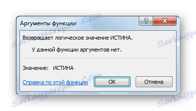 Функція Істина в Microsoft Excel