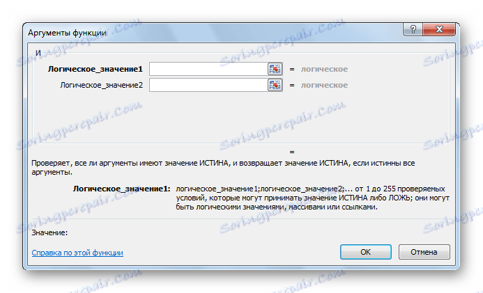 Функція І в Microsoft Excel