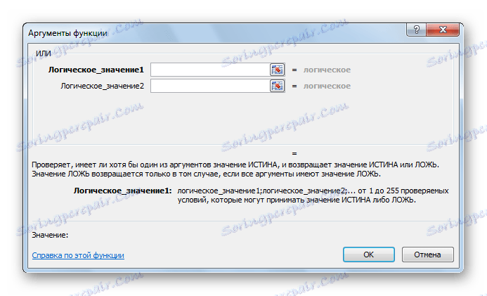 Функція АБО в Microsoft Excel