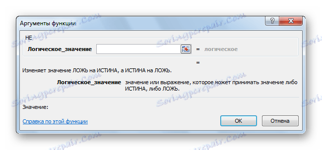 Функція НЕ в Microsoft Excel