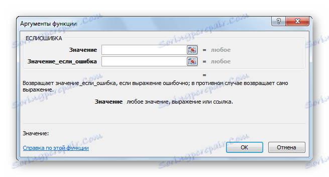 Функція ЕСЛІОШІБКА в Microsoft Excel