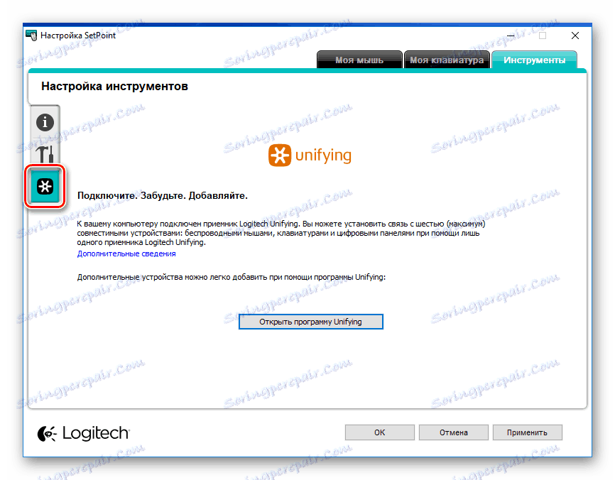 Logitech SetPoint Tools - Унифициране