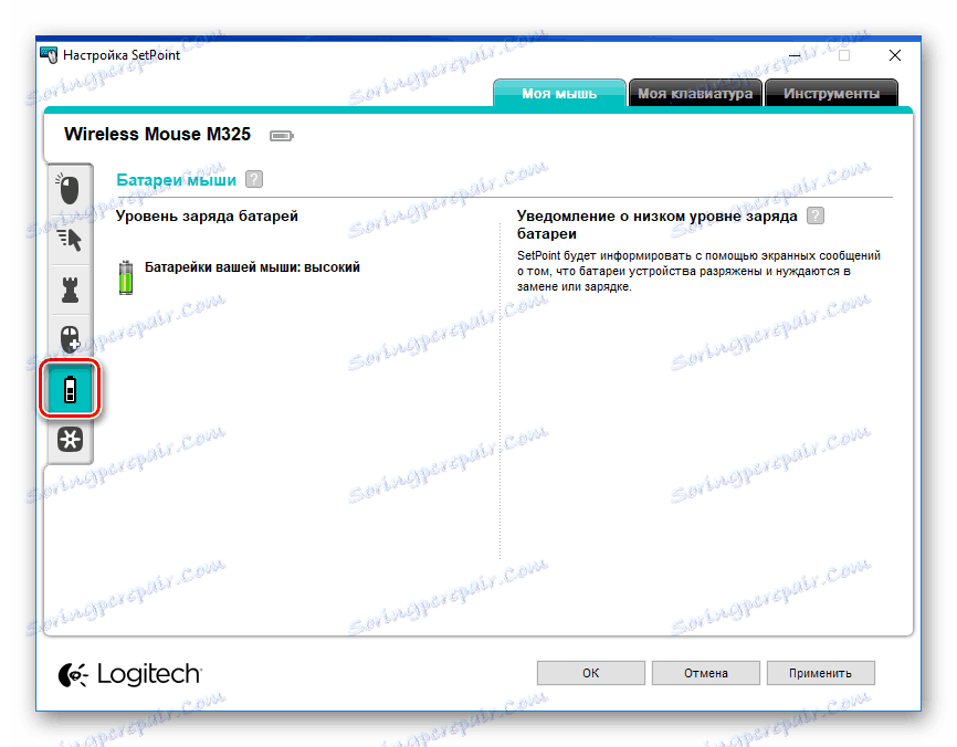 Настройки на мишката за Setpoint на Logitech - Мишка батерии