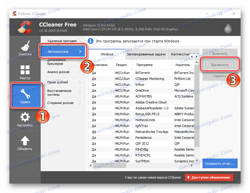 Стартиране в CCleaner