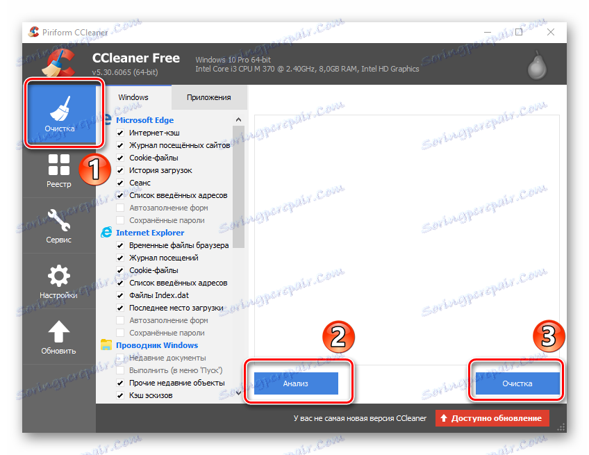 Почистване на системата с CCleaner