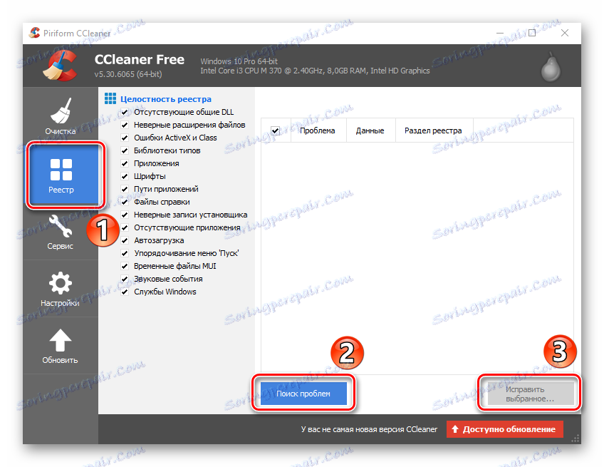 Преглед и почистване на регистъра с CCleaner