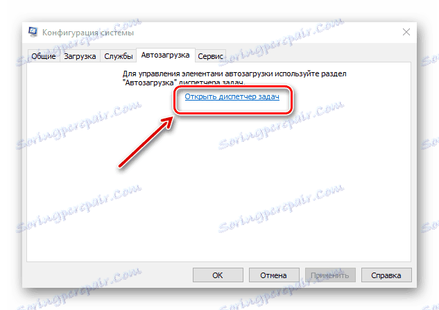 Връзка към мениджъра на задачите