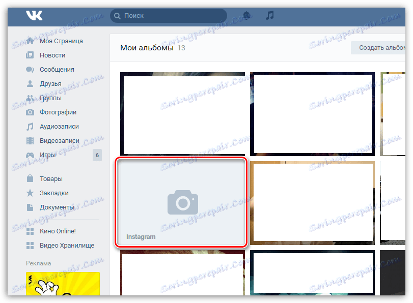 Instagram за социалната мрежа VKontakte