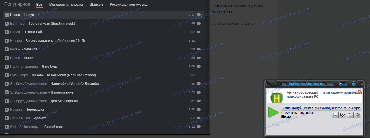 Изтеглете песен в Lovi Music