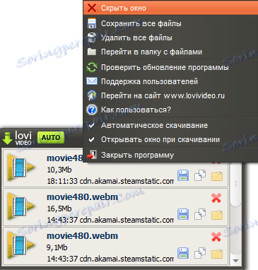 Изтегляне на LoviVideo