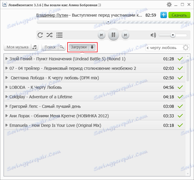 Súbory na prevzatie v LoviVKontakte