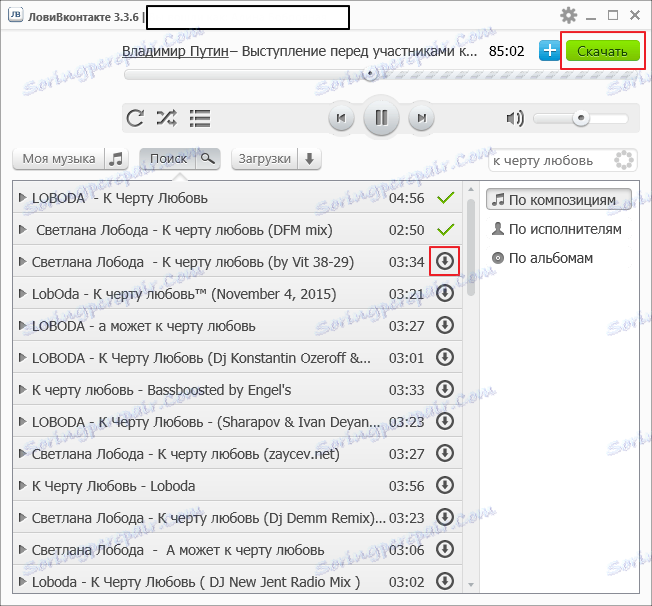 Stiahnite si skladbu v programe LoviVKontakte