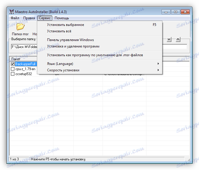 Избиране на приложения за инсталиране в Maestro AutoInstaller