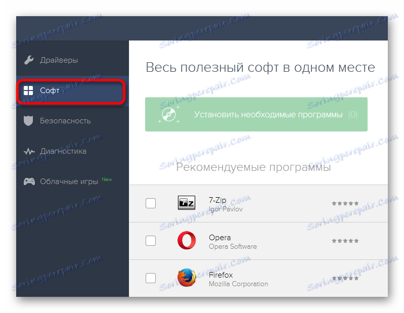 Oddelek za programsko opremo v pripomočku DriverPackSolution