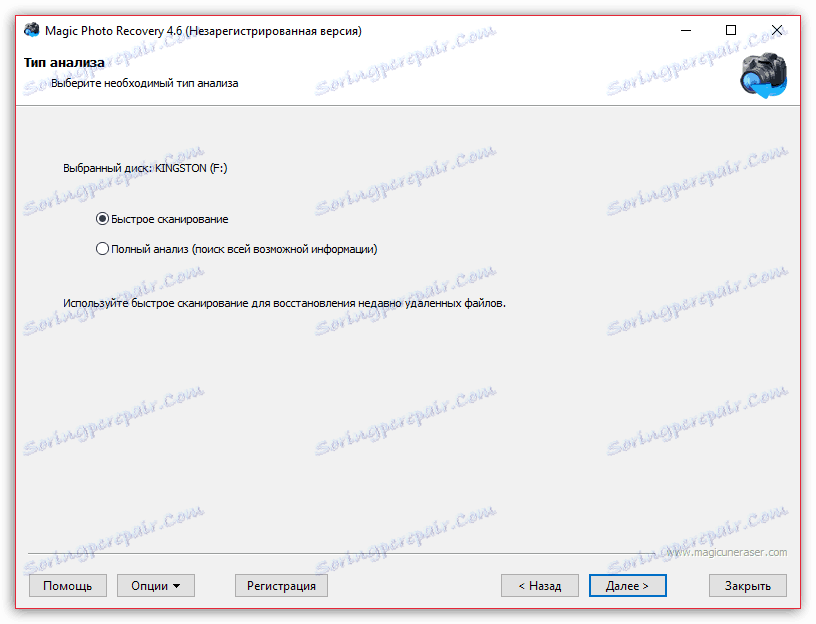 Izbira načina skeniranja v programu Magic Photo Recovery