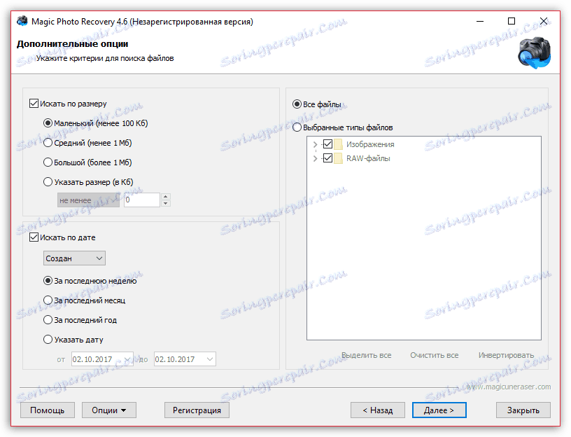 Možnosti iskanja v programu Magic Photo Recovery