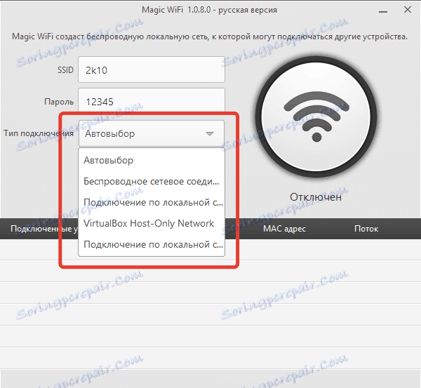 MAGIC WIFI 1.0.8.0 РУССКАЯ ВЕРСИЯ СКАЧАТЬ БЕСПЛАТНО MAGIC WIFI 1.0.8.0 РУССКАЯ ВЕРСИЯ СКАЧАТЬ БЕСПЛАТНО