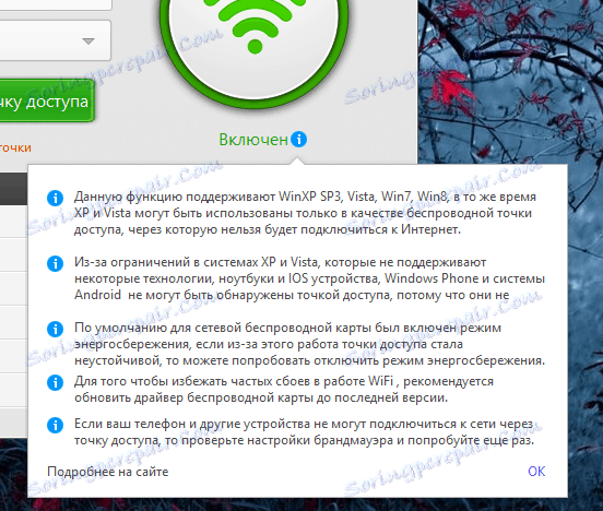 Показване на информация за свързаните устройства в Magic WiFi в Magic WiFi