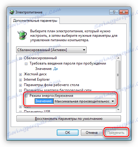 Конфигуриране на безжичния адаптер за максимална производителност в Windows