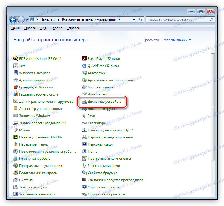 Достъп до аплета на Device Manager в контролния панел на Windows