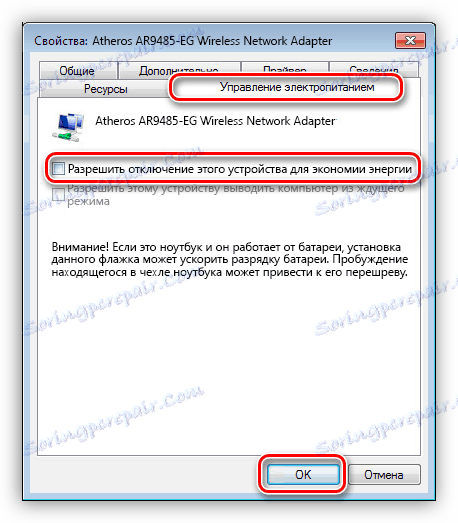 Не забранявайте безжичния адаптер, за да пестите енергия в Windows Device Manager