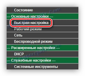 Отворете бързите настройки на точката за достъп на маршрутизатора на TP-Link