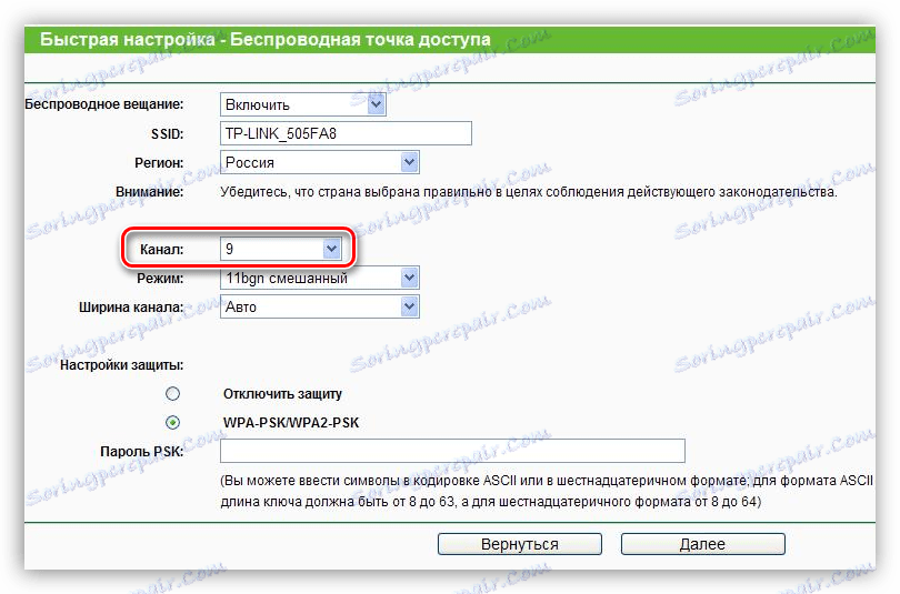 Превключване на каналите в маршрутизатора