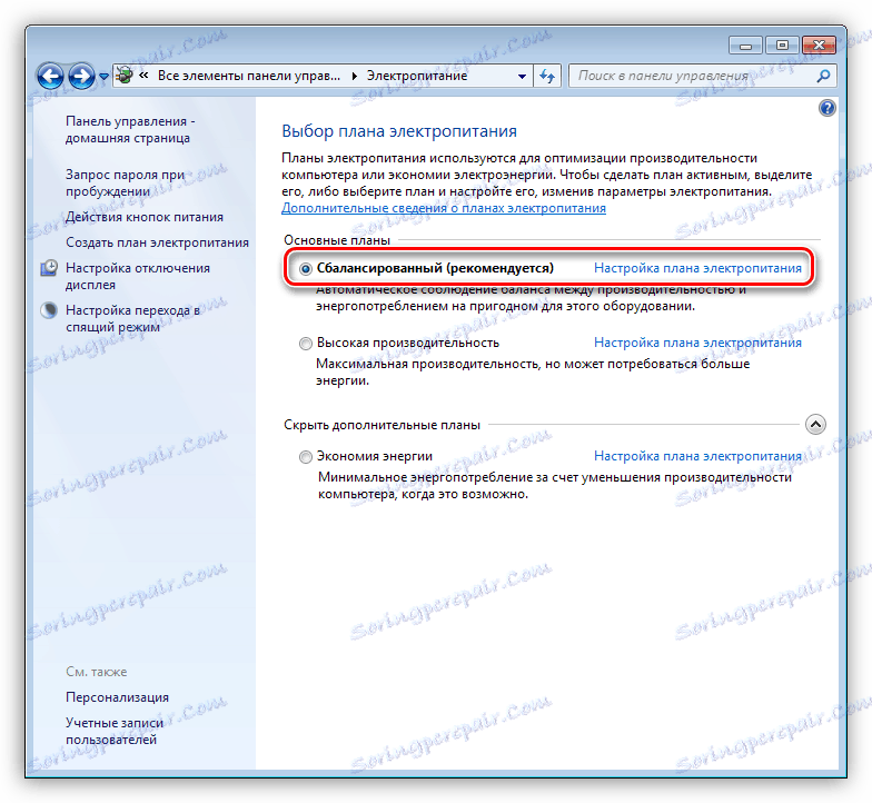 Отворете настройките на плана за захранване в Windows