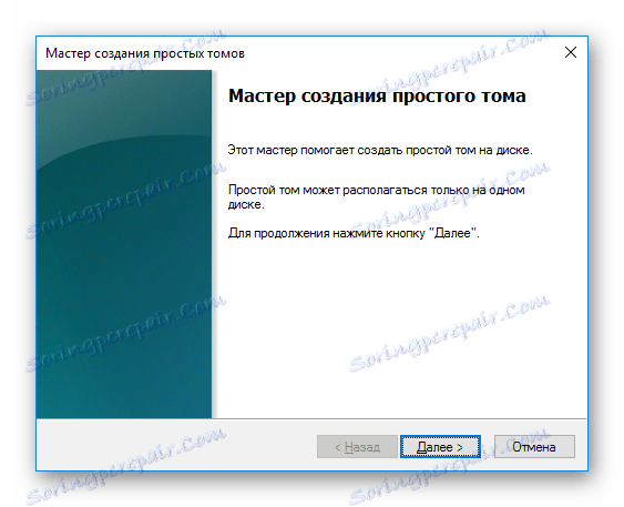 Създайте съветник за прости томове