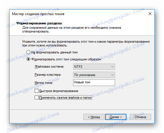 Опции за форматиране на обема