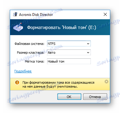 Опции за форматиране в Acronis Disk Director