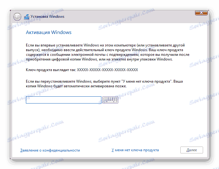 Инсталиране на Windows 10 - Въвеждане на ключа за активиране