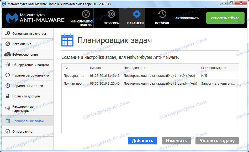 Task Scheduler w Malwarebytes Anti-Malware