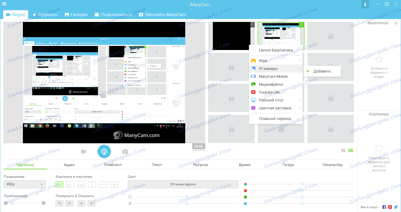Много канали на няколко канала