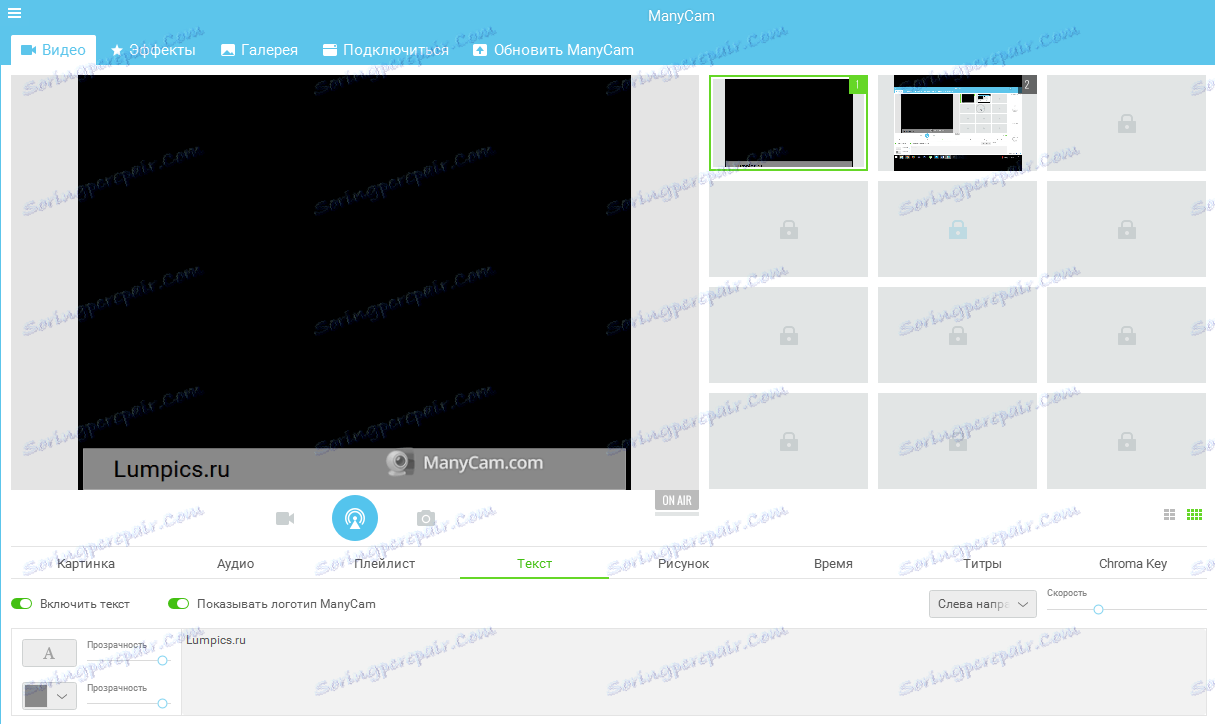 Многокамерен текст