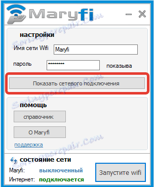 Списък на мрежовите връзки в MaryFi