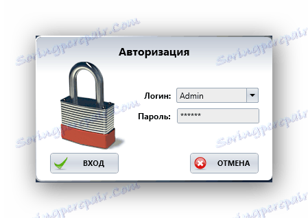 Пријавите се у Мастер 2