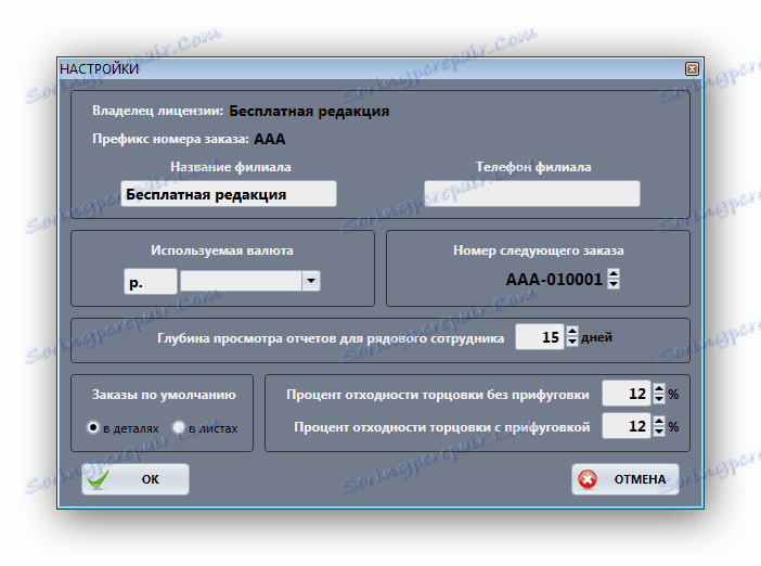 Пресетс Мастер 2