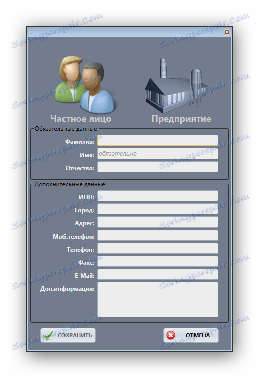 Додајте колегу Мастер 2