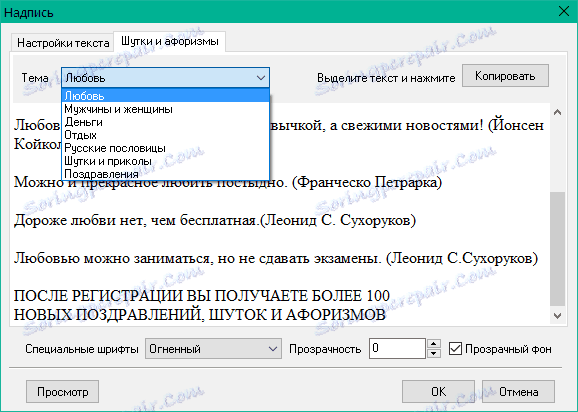 Вицове и афоризми в капитана на колажите