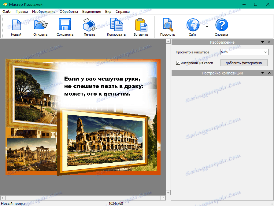 Афоризми и вицове в капитана на колажите