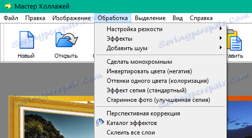 Ефекти и филтри в Master of Collages