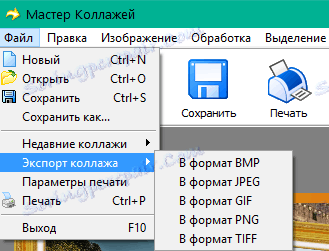 Износ на готови проекти за Master of Collages