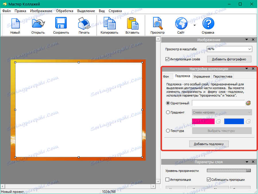 Субстрати в капитана на колажите