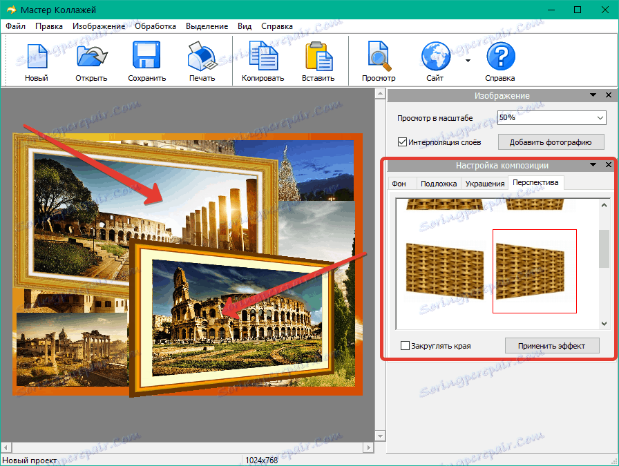 Перспектива в капитана на колажите