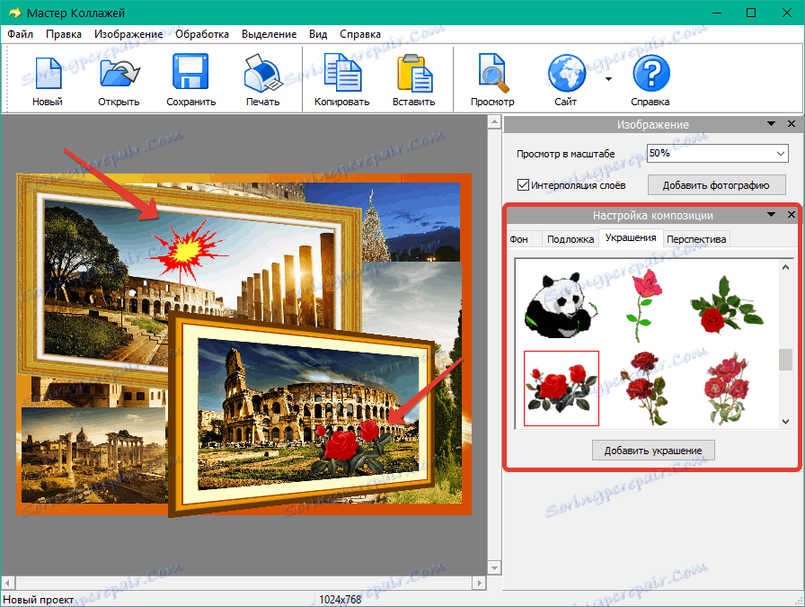 Орнаменти в капитана на колажите